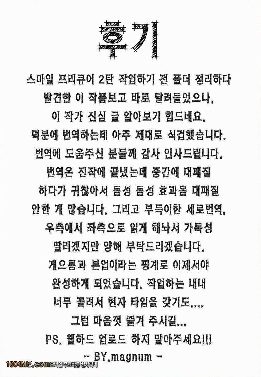 비너스의 지배_by 망가 이미지 #2