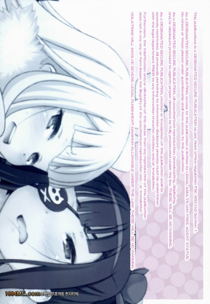 비너스의 지배_by 망가 이미지 #35