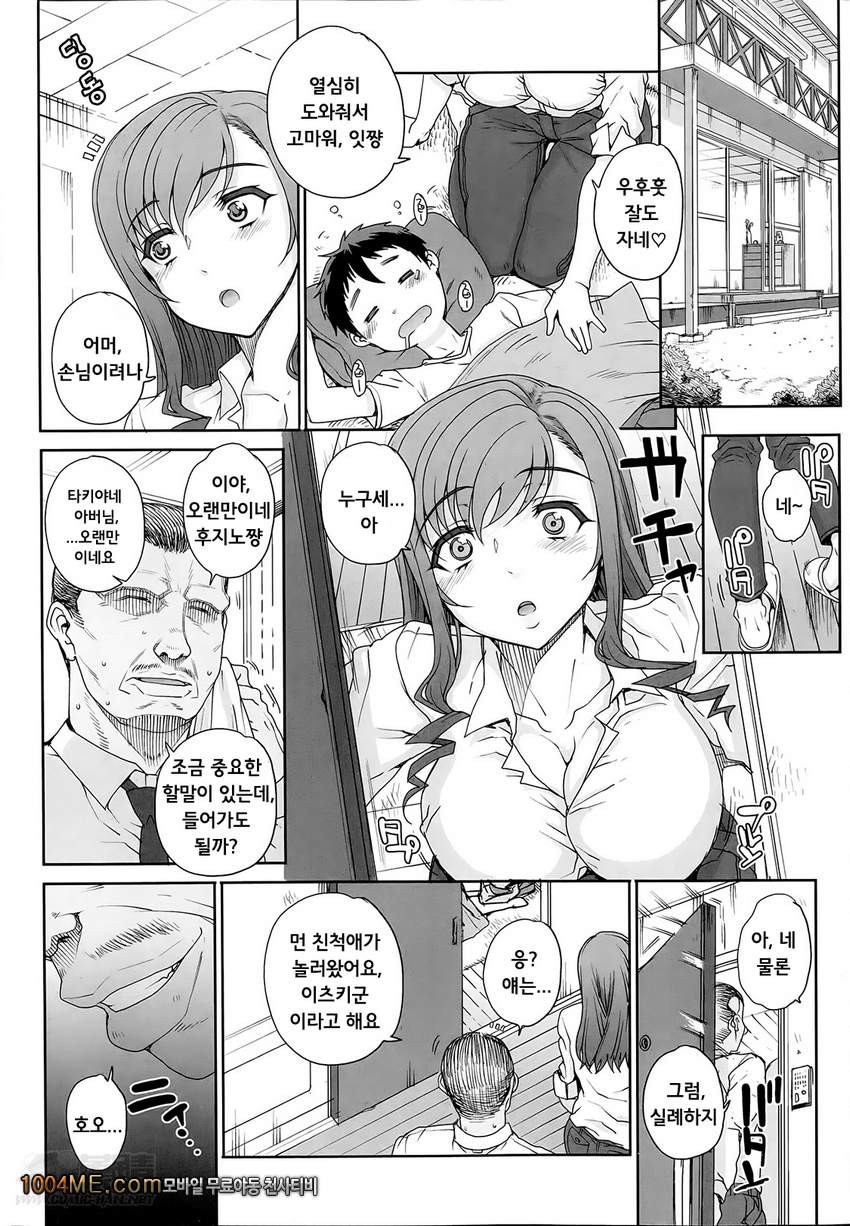 부서진 세자매 이야기_by 망가 이미지 #4