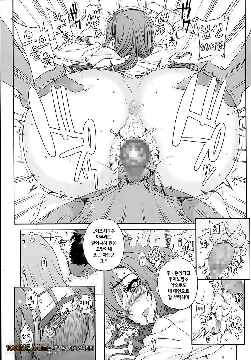 부서진 세자매 이야기_by 망가 이미지 #16