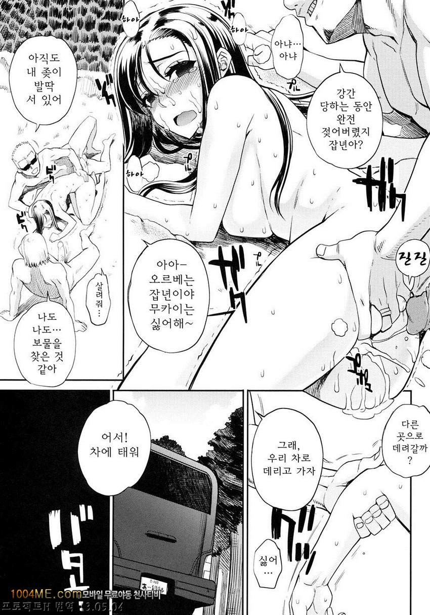 여름X해변=위험의 방정식_by 망가 이미지 #18