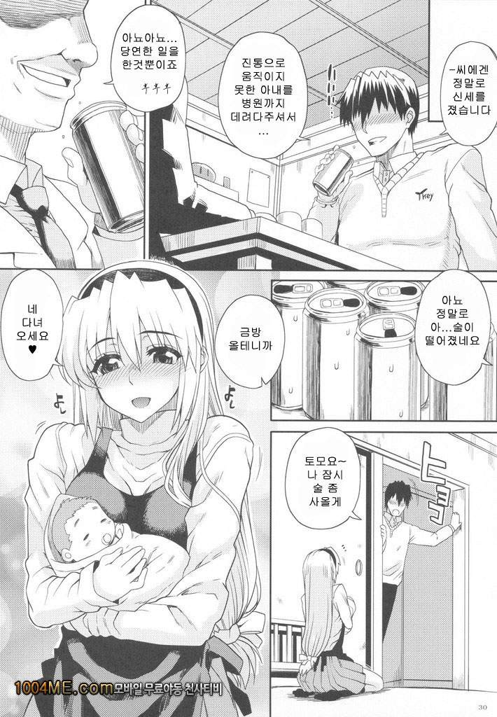 카유미도메 애프터_by 망가 이미지 #33