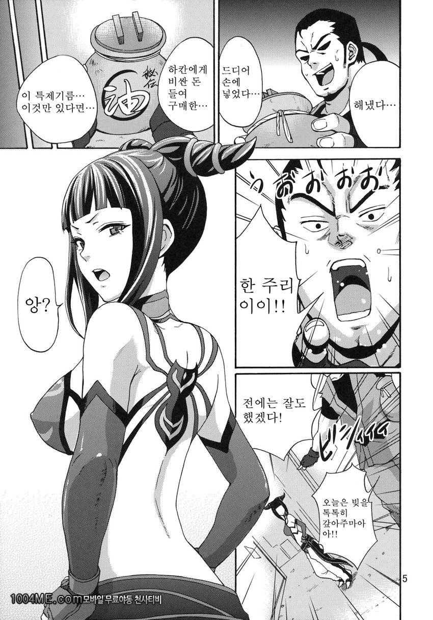 EX Kaiten Kurukuru Kurukuru_by 망가 이미지 #4