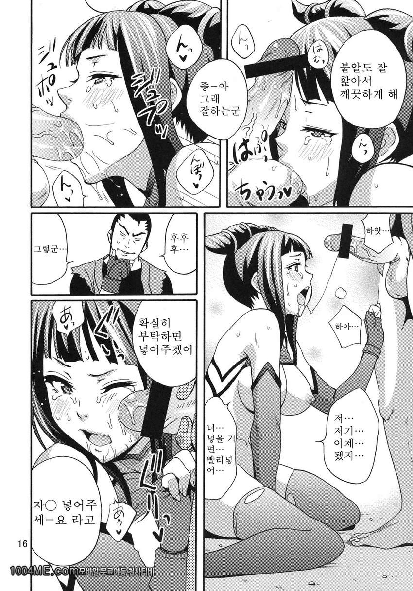 EX Kaiten Kurukuru Kurukuru_by 망가 이미지 #15