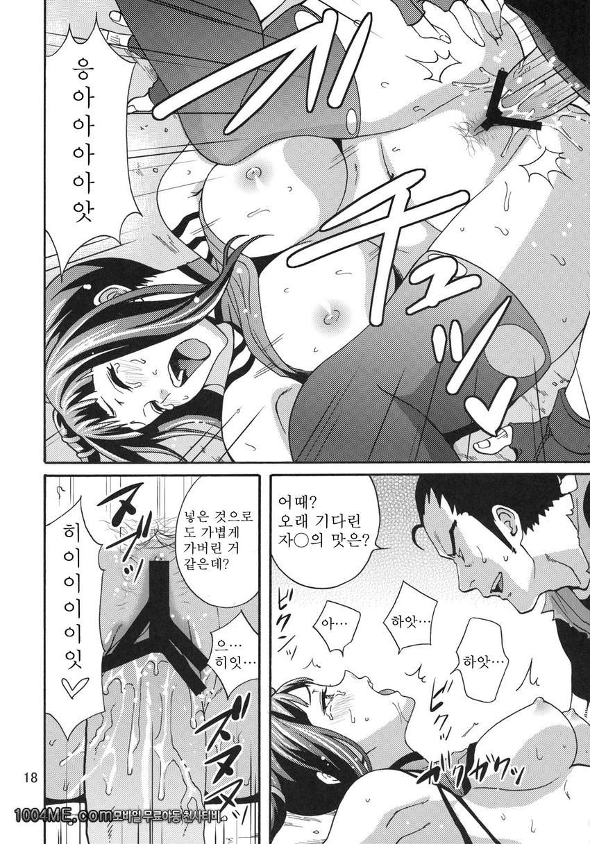 EX Kaiten Kurukuru Kurukuru_by 망가 이미지 #17