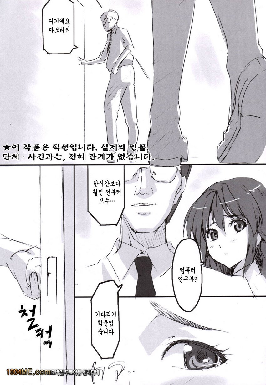 マモタマ1_by 망가 이미지 #3