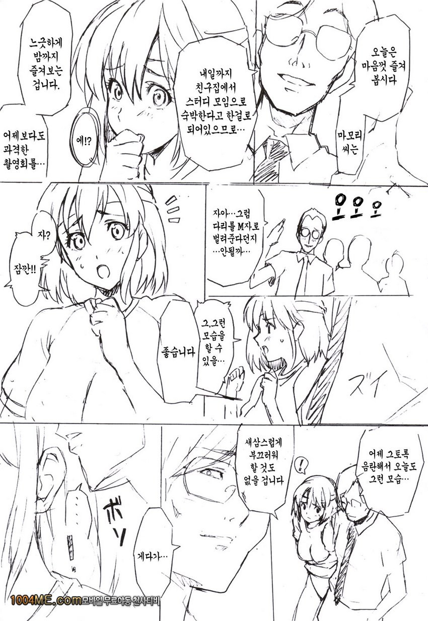 マモタマ1_by 망가 이미지 #15