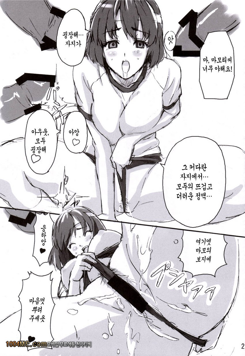 マモタマ1_by 망가 이미지 #20