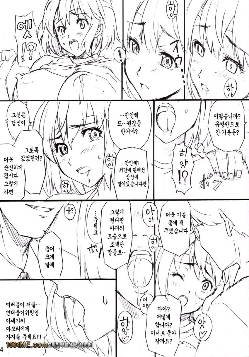 マモタマ1_by 망가 이미지 #23