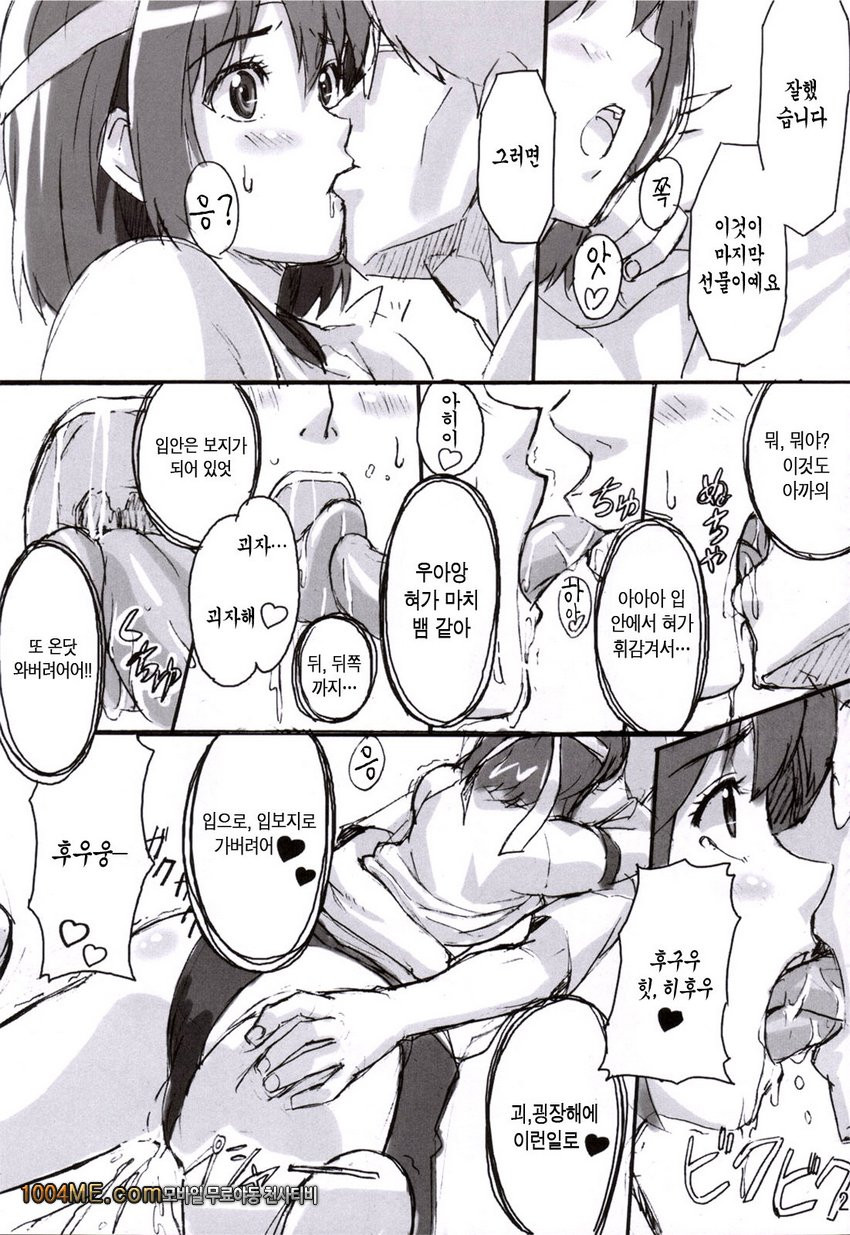 マモタマ1_by 망가 이미지 #24