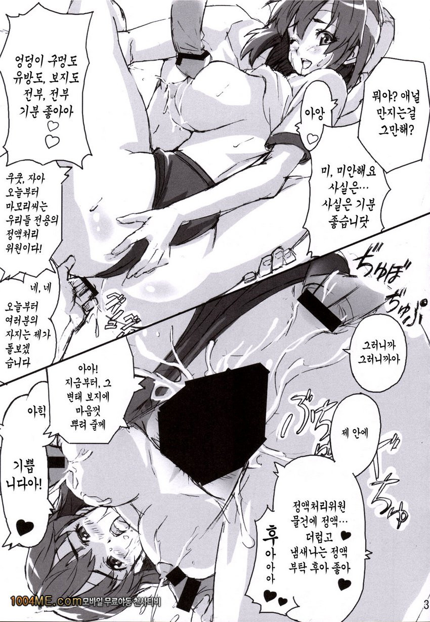 マモタマ1_by 망가 이미지 #30