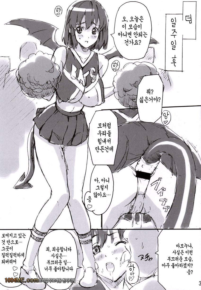 マモタマ1_by 망가 이미지 #32