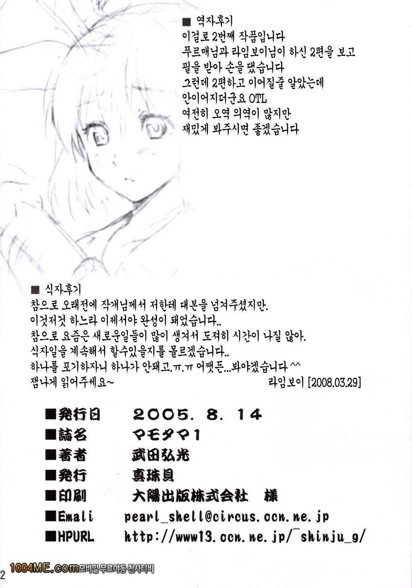 マモタマ1_by 망가 이미지 #41