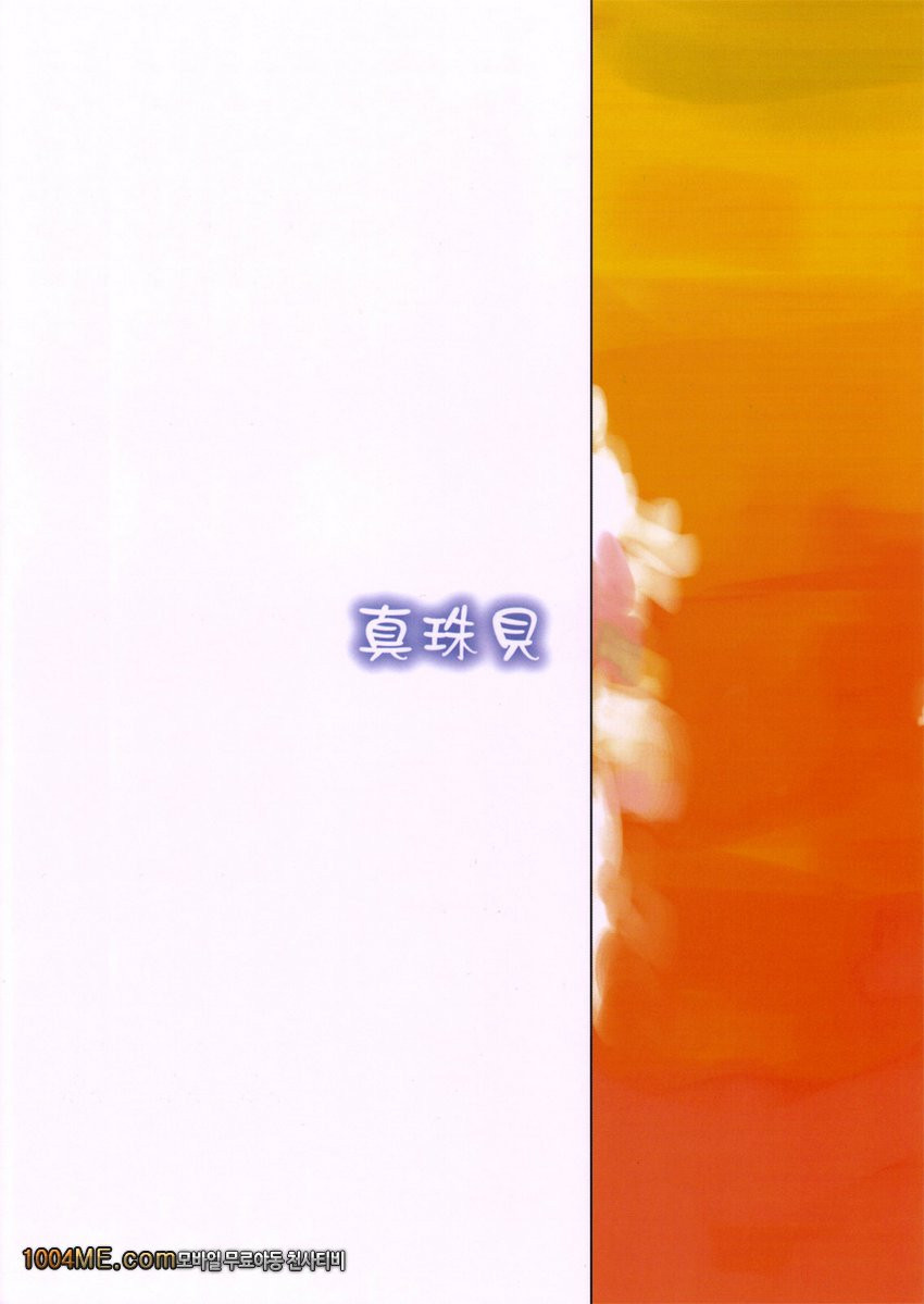 マモタマ1_by 망가 이미지 #42