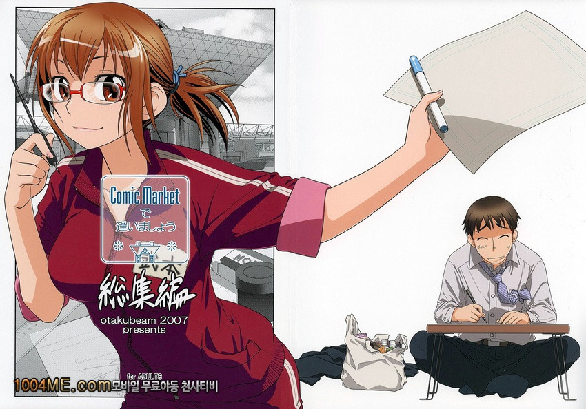 Comic Market에서 만나요_by 망가 이미지 #1