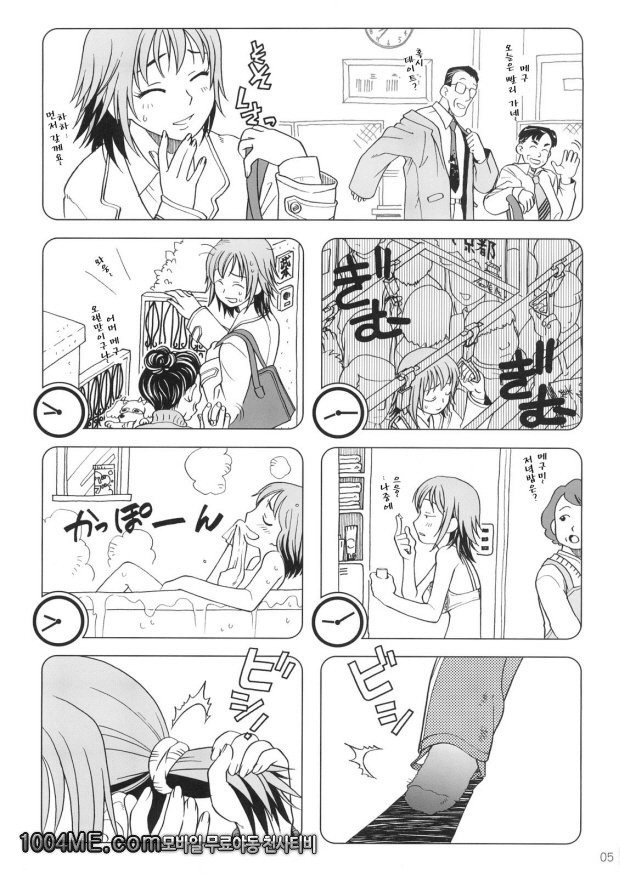 Comic Market에서 만나요_by 망가 이미지 #4