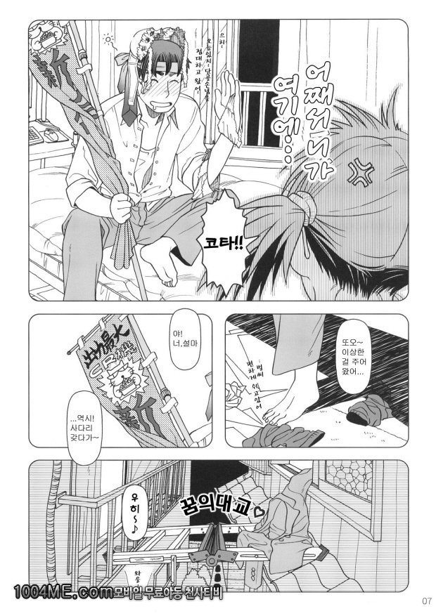 Comic Market에서 만나요_by 망가 이미지 #6