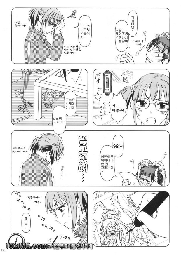 Comic Market에서 만나요_by 망가 이미지 #7