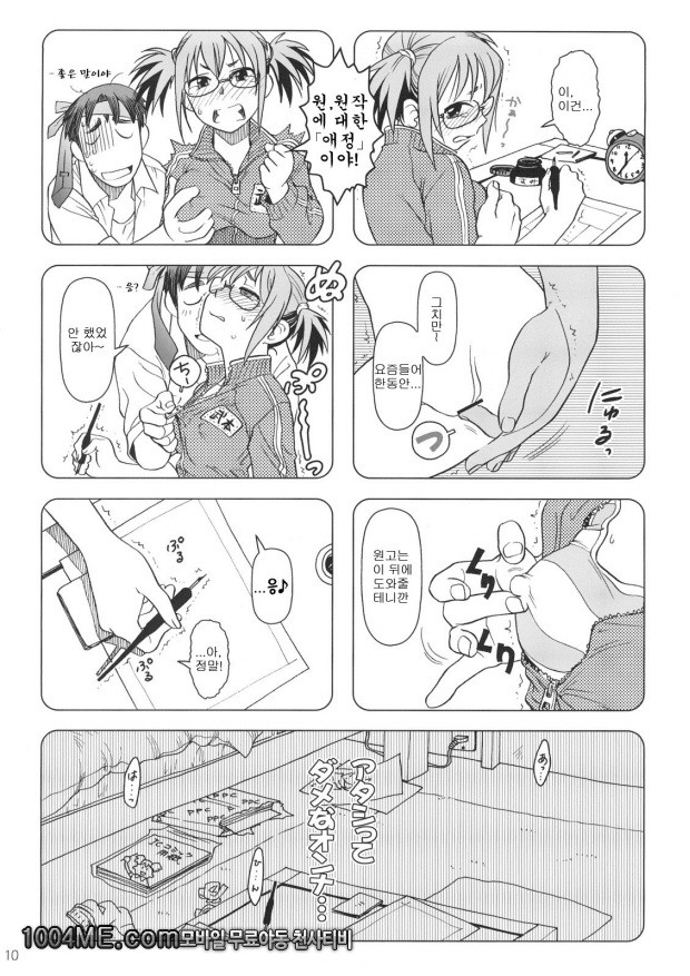 Comic Market에서 만나요_by 망가 이미지 #9