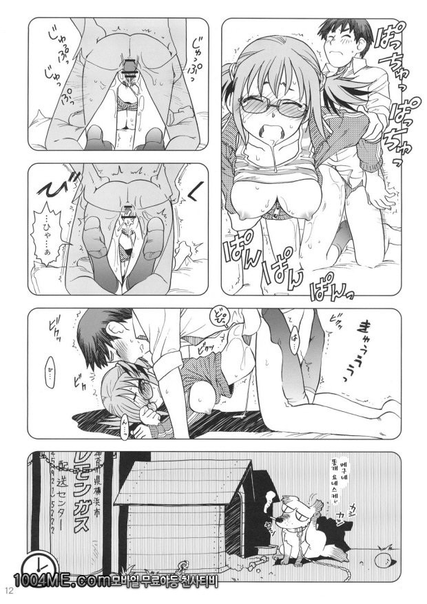 Comic Market에서 만나요_by 망가 이미지 #11