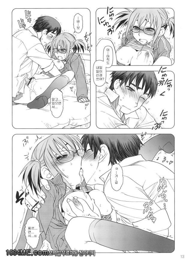 Comic Market에서 만나요_by 망가 이미지 #12