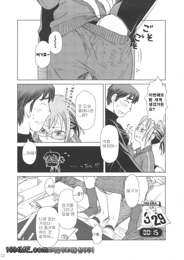 Comic Market에서 만나요_by 망가 이미지 #21