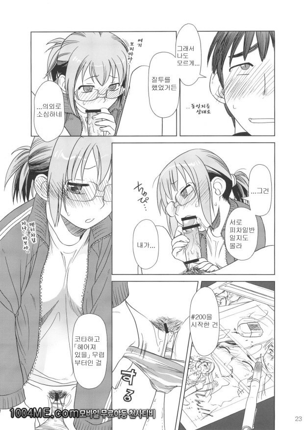 Comic Market에서 만나요_by 망가 이미지 #22