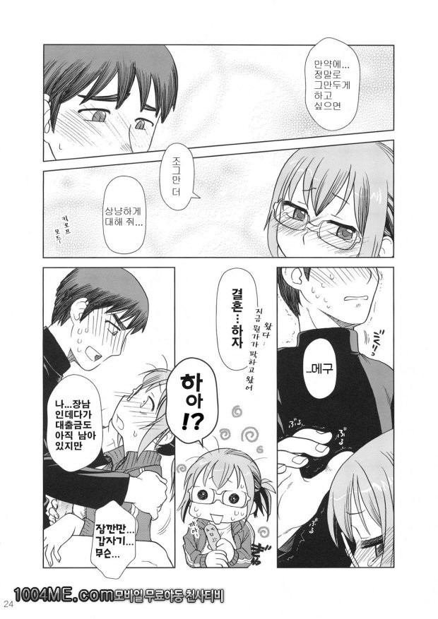 Comic Market에서 만나요_by 망가 이미지 #23