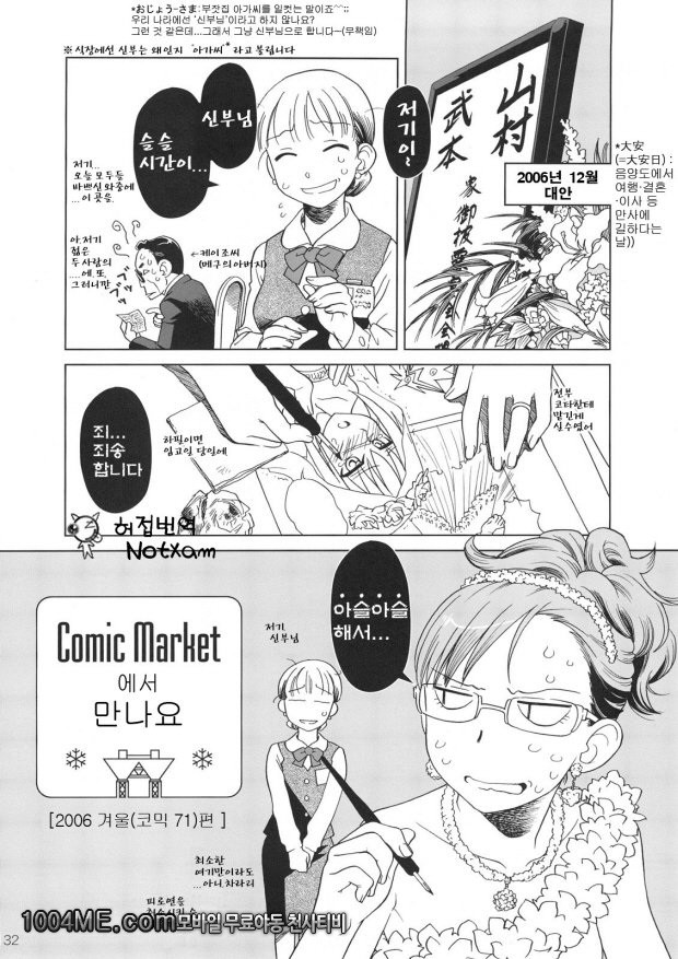 Comic Market에서 만나요_by 망가 이미지 #31