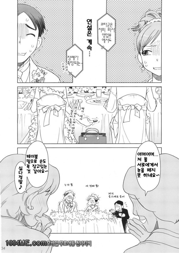 Comic Market에서 만나요_by 망가 이미지 #33