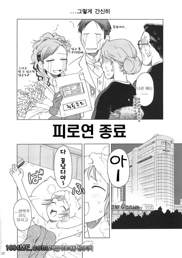 Comic Market에서 만나요_by 망가 이미지 #35