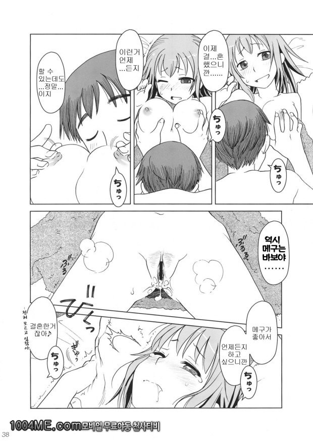 Comic Market에서 만나요_by 망가 이미지 #37