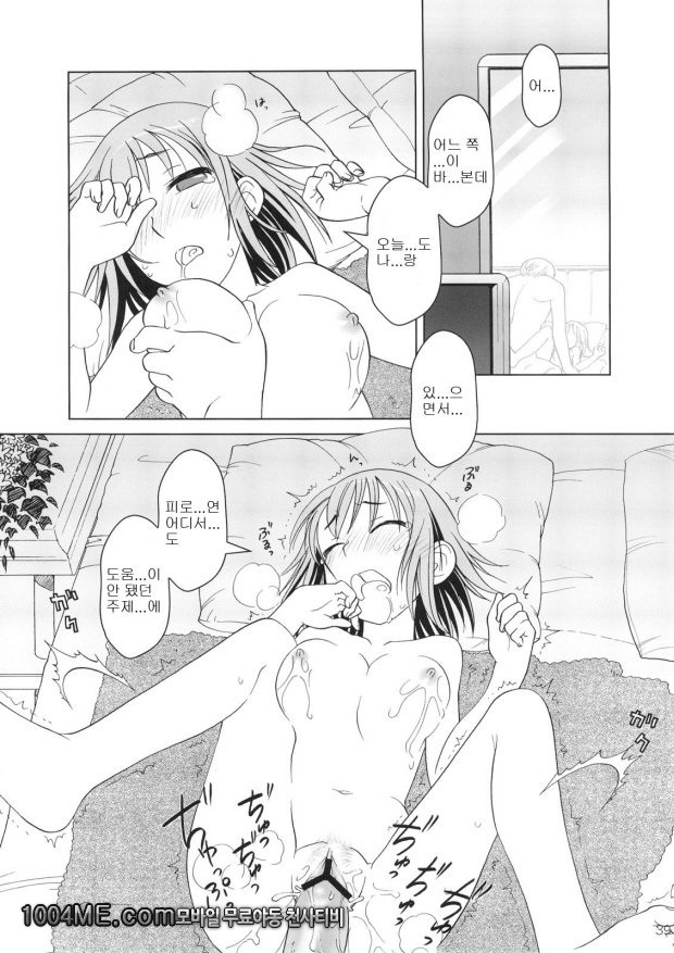 Comic Market에서 만나요_by 망가 이미지 #38