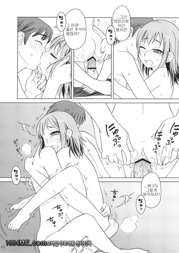 Comic Market에서 만나요_by 망가 이미지 #39