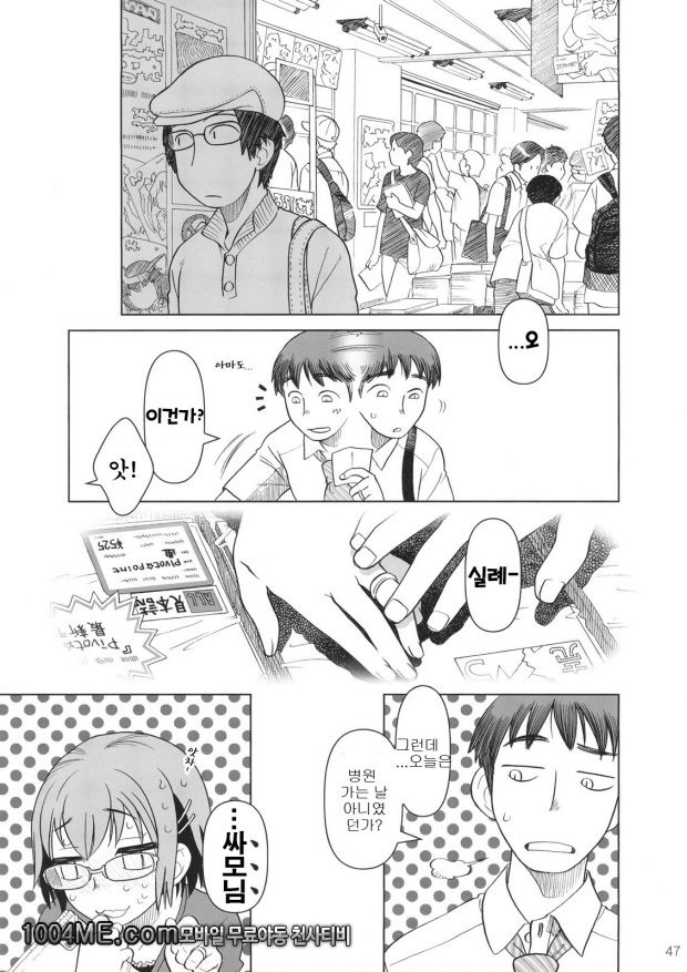 Comic Market에서 만나요_by 망가 이미지 #46