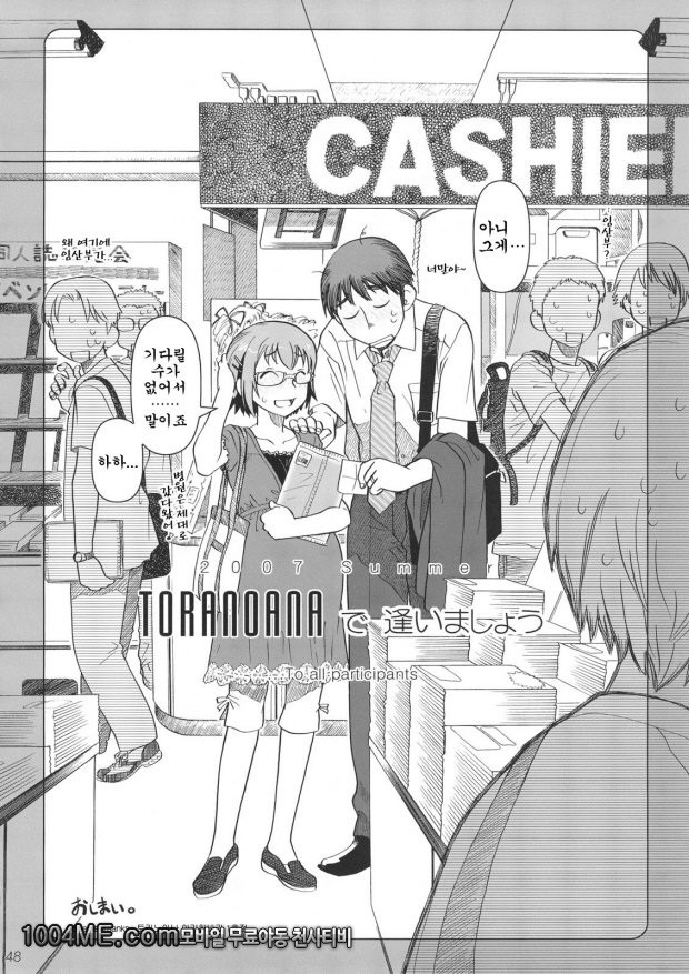 Comic Market에서 만나요_by 망가 이미지 #47