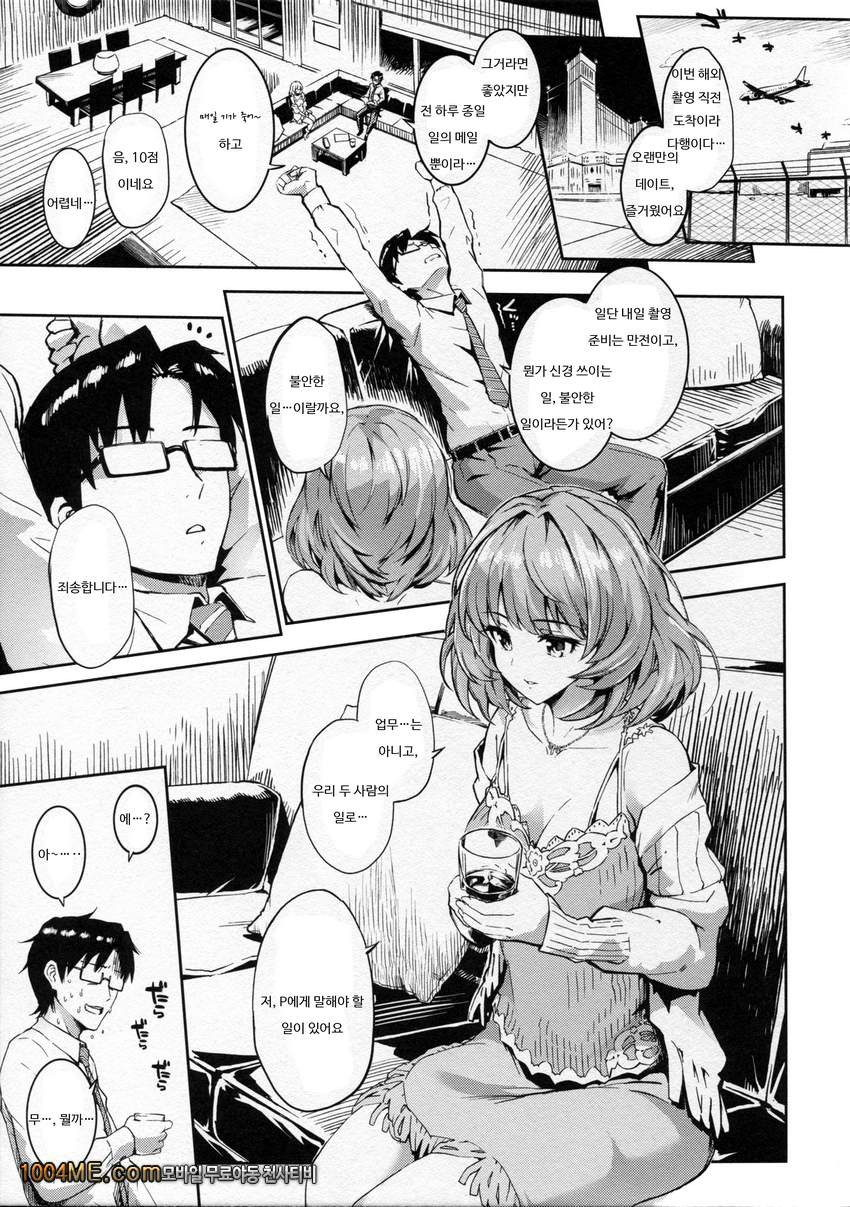 카에데씨와 천천히 애무하는 책_by 망가 이미지 #3