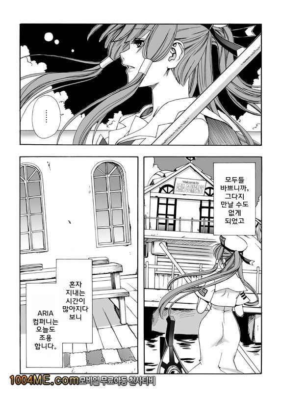 ARIA THE AQUAMARINE_by 망가 이미지 #9