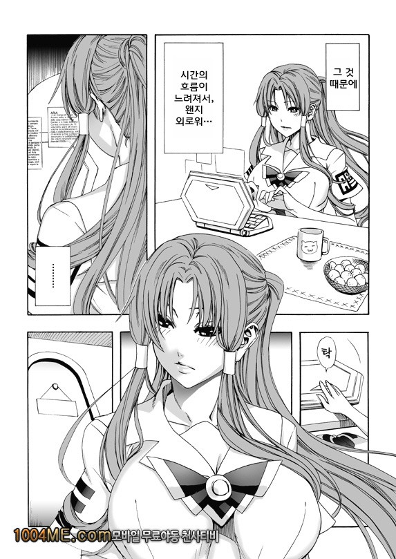 ARIA THE AQUAMARINE_by 망가 이미지 #10