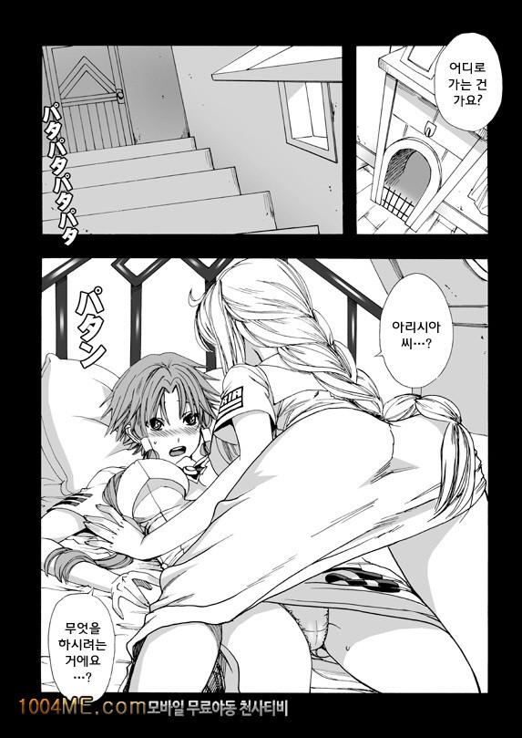 ARIA THE AQUAMARINE_by 망가 이미지 #22