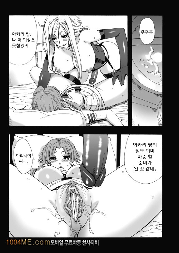 ARIA THE AQUAMARINE_by 망가 이미지 #33