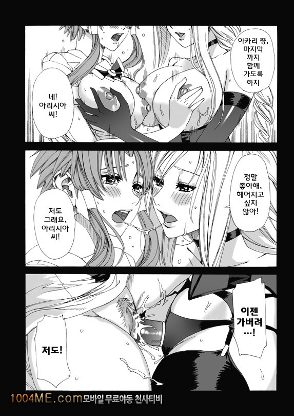 ARIA THE AQUAMARINE_by 망가 이미지 #38