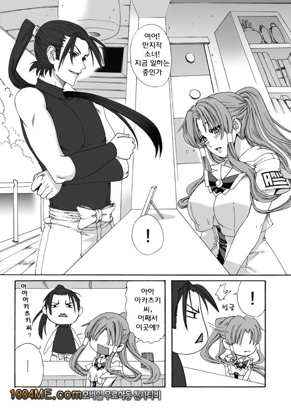 ARIA THE AQUAMARINE_by 망가 이미지 #43