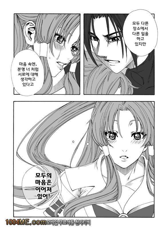 ARIA THE AQUAMARINE_by 망가 이미지 #50