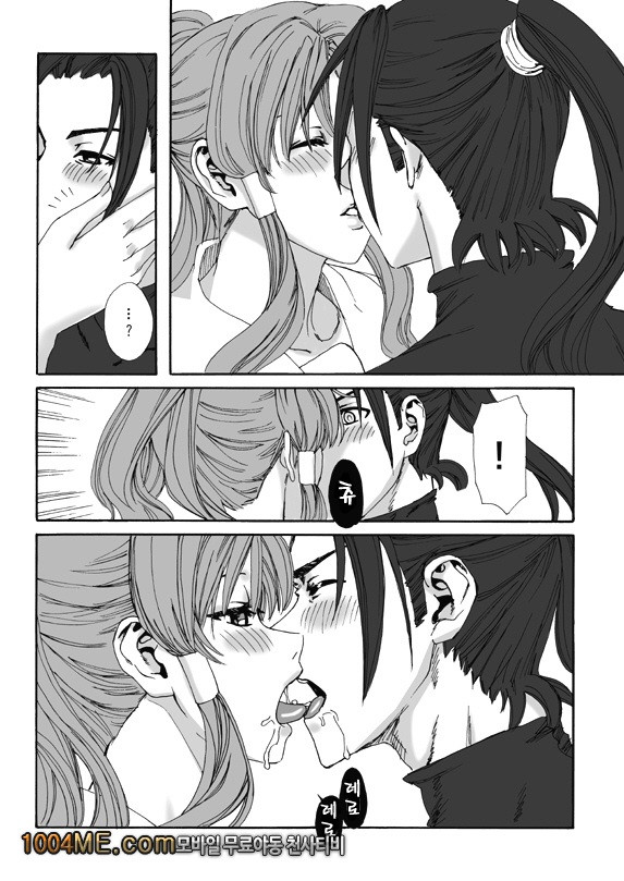 ARIA THE AQUAMARINE_by 망가 이미지 #53