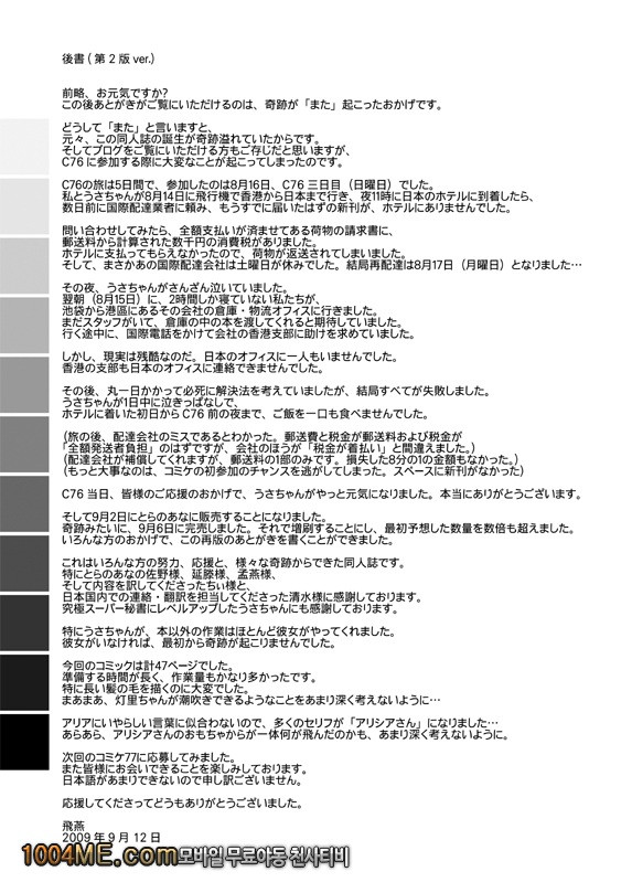 ARIA THE AQUAMARINE_by 망가 이미지 #58