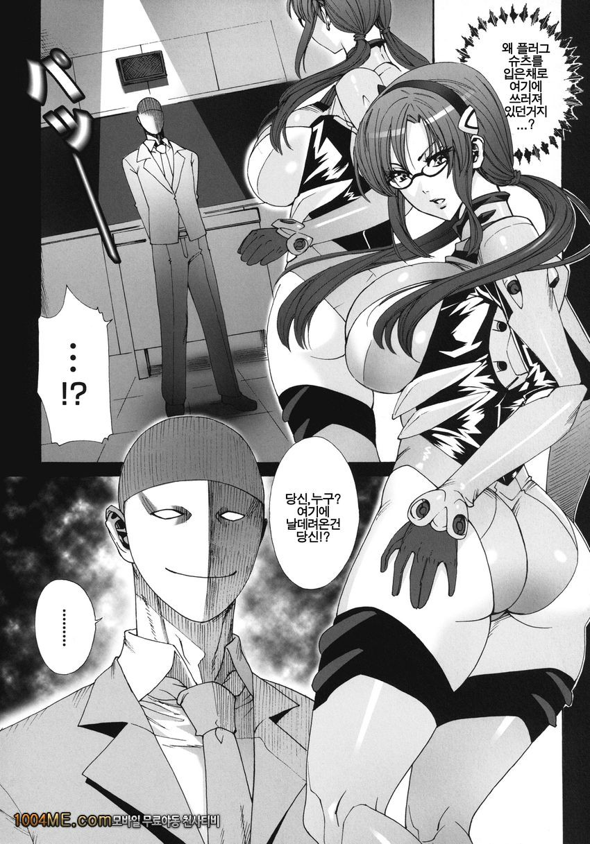 Makinami Strike!_by 망가 이미지 #3