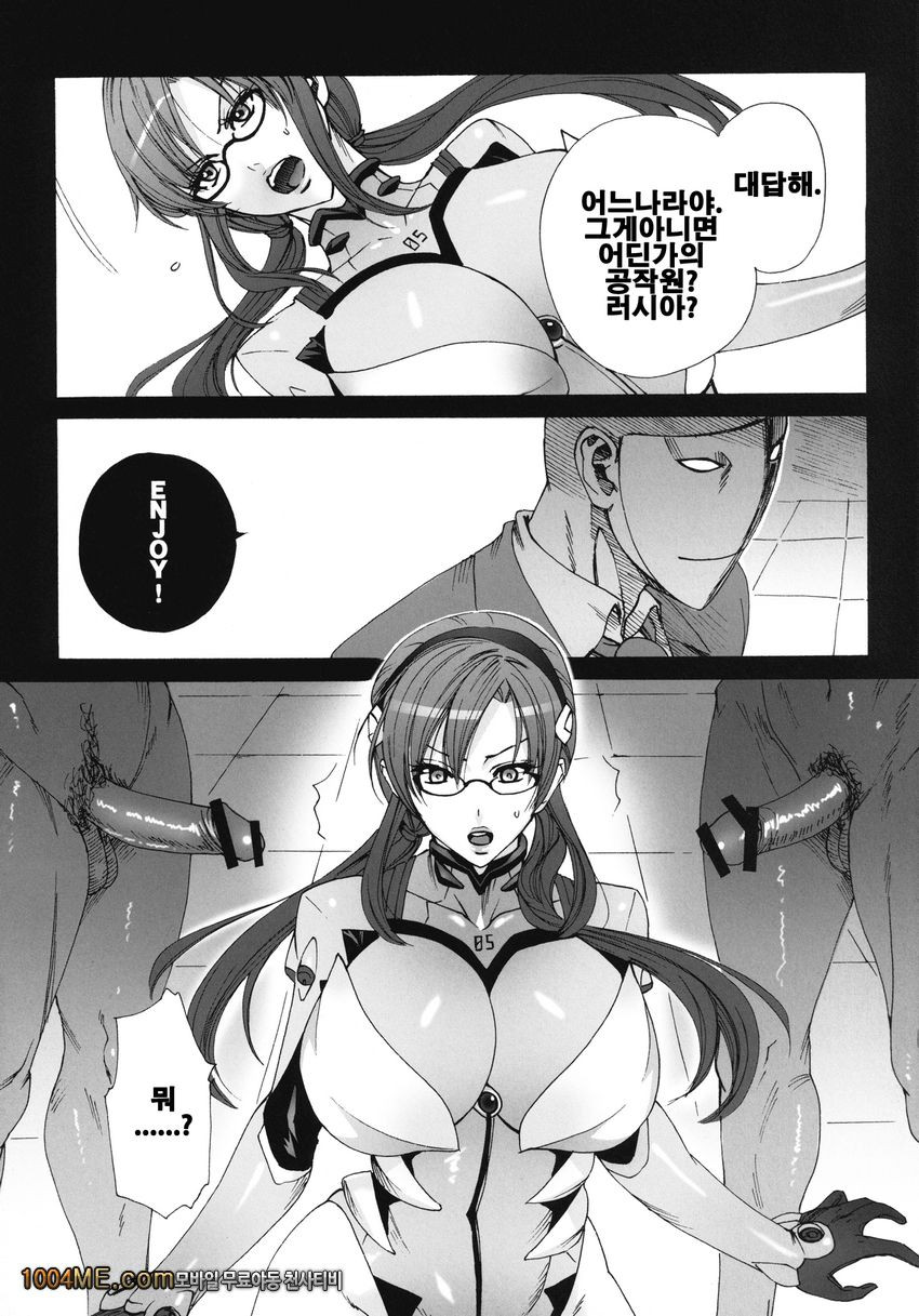 Makinami Strike!_by 망가 이미지 #4