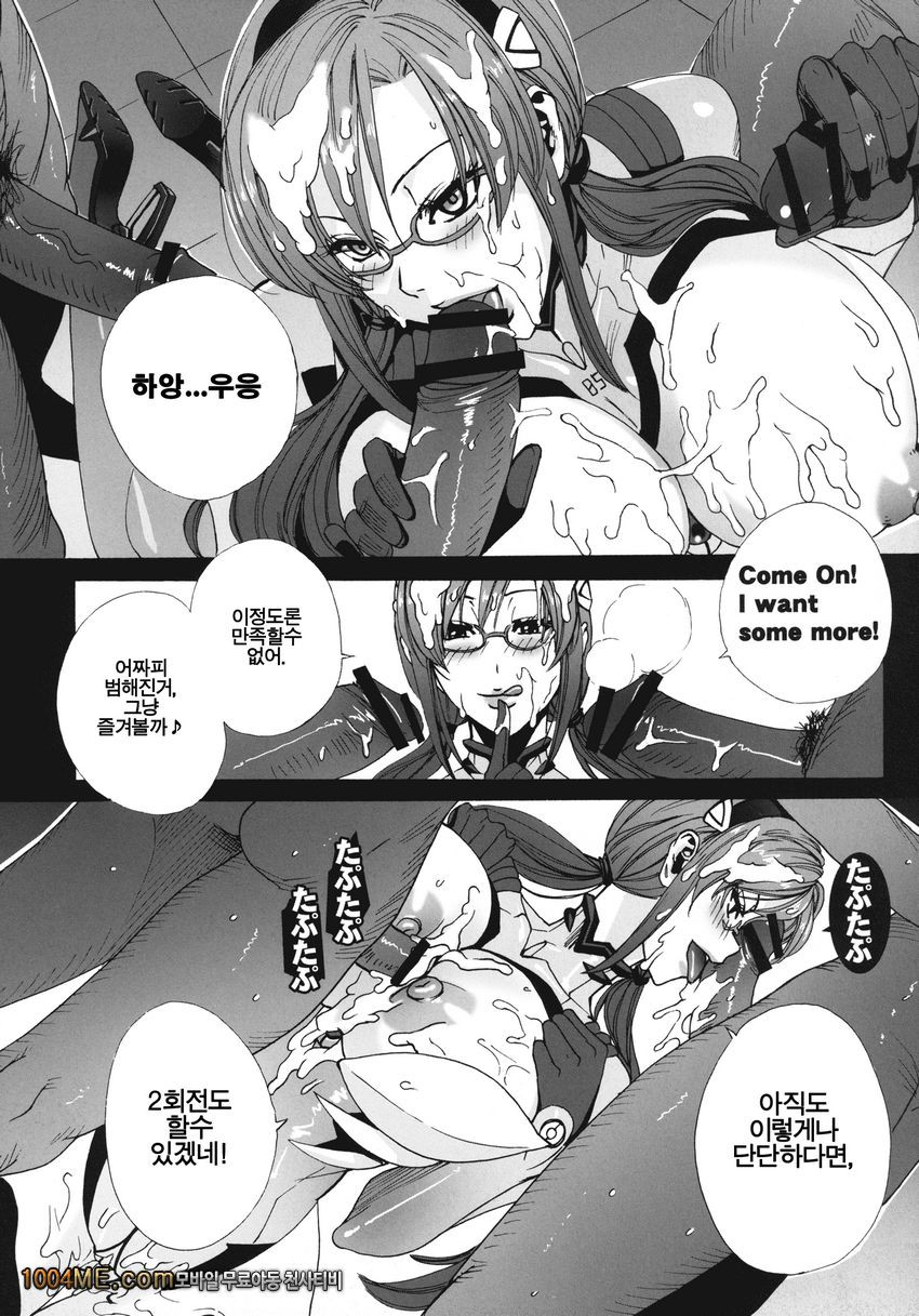 Makinami Strike!_by 망가 이미지 #17