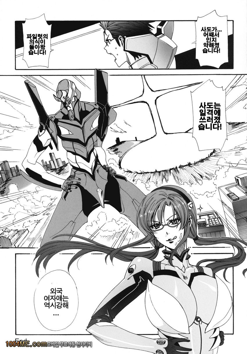 Makinami Strike!_by 망가 이미지 #24